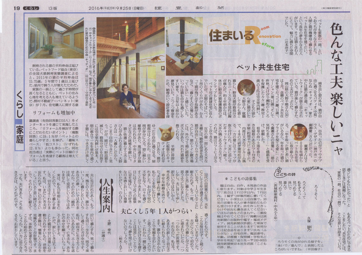 yomiuri