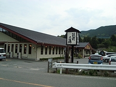 まむし温泉1