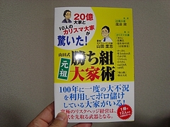 山田里志先生新刊