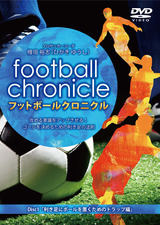 檜垣裕志　サッカーテクニック向上メソッド　DVD 檜垣裕志 サッカーテクニック向上メソッド DVD