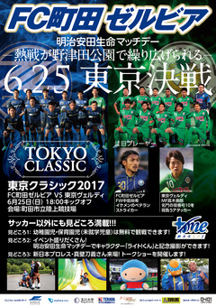 2017TokyoClassic-1