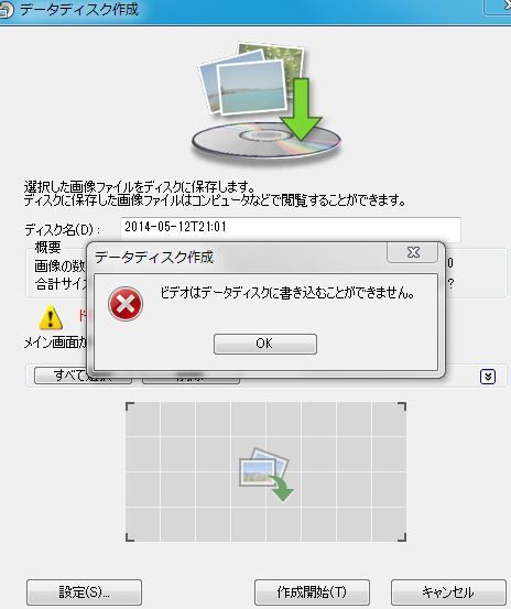 Sony Playmemories Home 5 でdvd ブルーレイにする Apple製品 mac ドローン アクションカム goprpでの使用感 fcpx edius を使って撮影したものを料理
