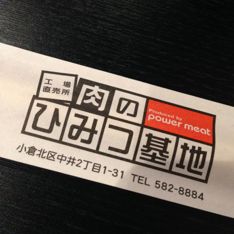 写真 2013-12-16 19 57 16