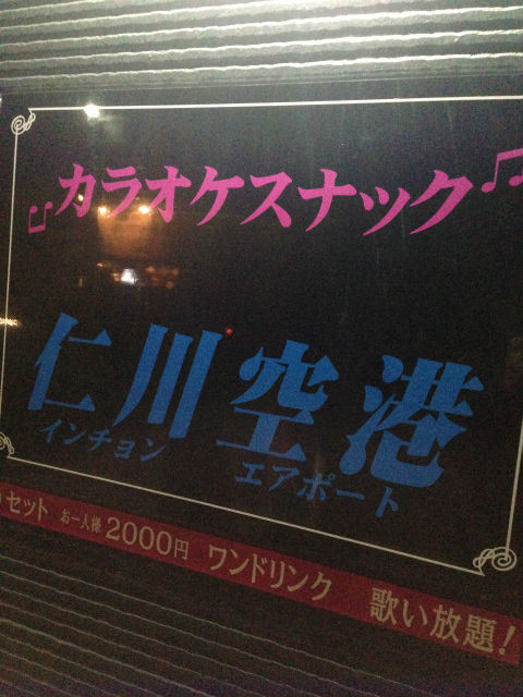 写真 2014-03-08 22 38 03