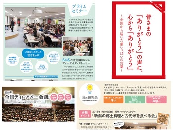 フォーデイズ東京サロンめっせいじ3月号②