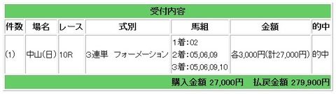 3連単