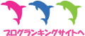 イルカ