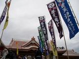 普天間宮07お正月