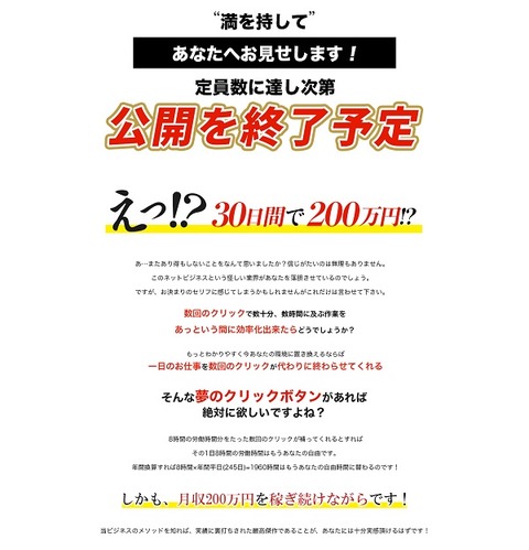 ながらビジネス！スマホを30分間タップするだけ