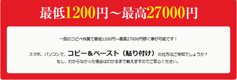 株式会社SOHO、株式会社ソーホー、株式会社ソホ、水卜豪志、水卜剛志、浦谷 貴弘、うらや たかひろ、特別管理ツール、スペシャル管理ツール、ながらビジネス、”ながらビジネス”、月収200万円、30日間で200万円を稼ぐ、日本人全員がアナタの見込み客、1億2000万人の欲求を刺激し続ける、最高ランク金賞受賞、新生代錬金術、錬金メソッド、みうらつよし、ミウラツヨシ、ネットビジネス、三浦、ゲーム感覚、正真正銘コピペで稼ぐ、1日30分クリック完結、9000円バーチャル体験、限定150名、副業、仮管理画面、詐欺、悪徳、危険、要素、リスク、菅沼、ネットビジネス、在宅ワーク、稼げる、口コミ、レビュー、評判、返金、返金保証、検証、被害、稼げる、嘘、情報商材、暴露、悪質、手口、方法、やり方、情報商材、再現性、一回のコピペ作業で最高27000円がザクザク稼げちゃう、モニター、高額塾、特権、返金保証特権、全額保証制度、テンプレート、掲示板、コピー＆ペースト、初心者、目的、応募、募集、中身、仮管理ツール、ノウハウ、ステマ、ブログ、バックエンド、誹謗中傷、サポート、高収入、追加料金、株･FX･アフィリエイト･オークション･ネットショップ、せどり、クリック、デメリット、メリット、タップ、マインドセット、、高齢者、シニア秘密.jpg