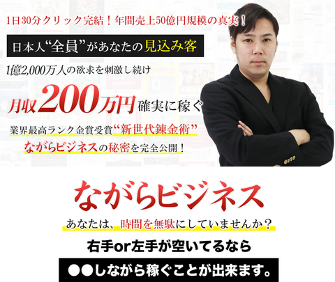 ながらビジネス65