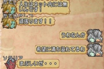 DQXGame 2015-06-14 00-59-53-475