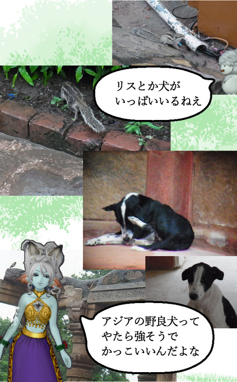 ミーナール1