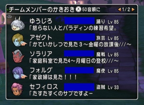 DQXGame 2015-05-12 14-10-46-316