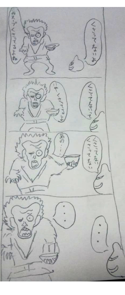くさってない2