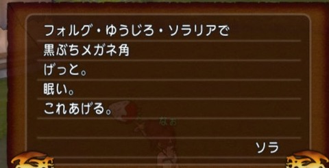 DQXGame 2015-02-13 18-15-04-830