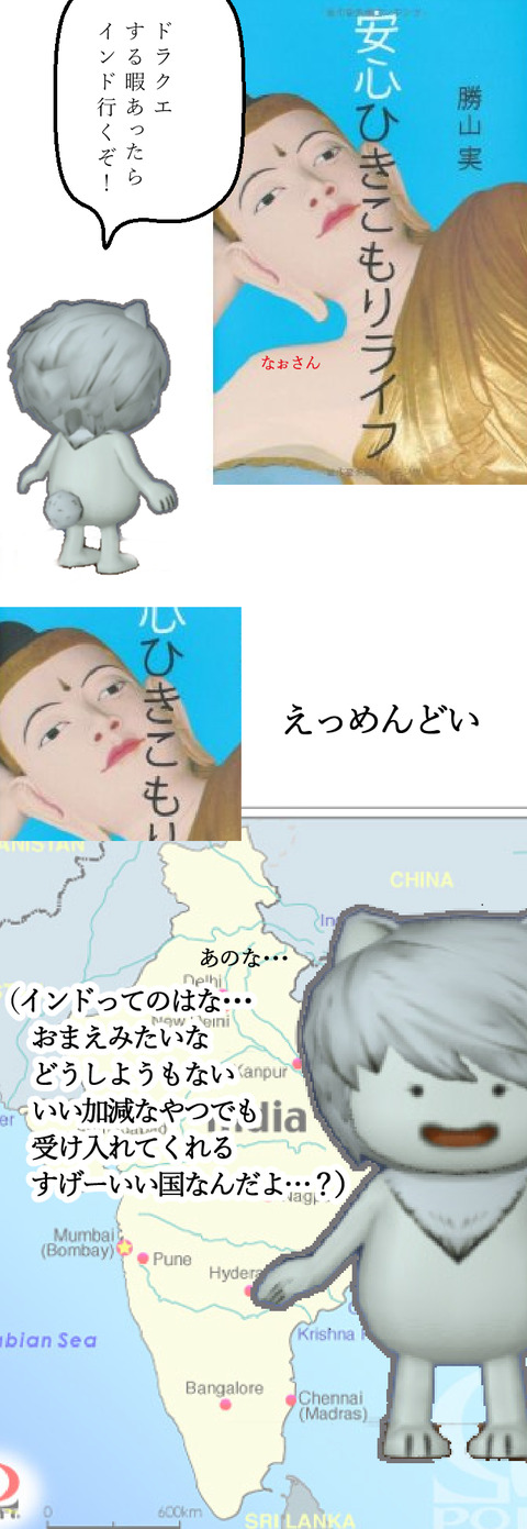 インド2