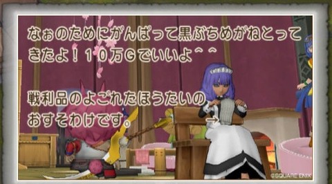 DQXGame 2015-02-13 18-15-02-094