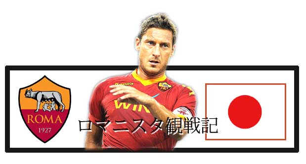 romakan