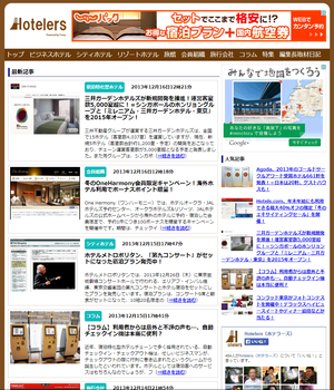 Hotelers(ホテラーズ)