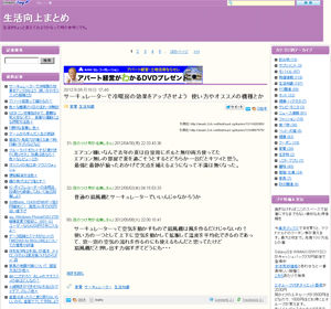 seikatsu