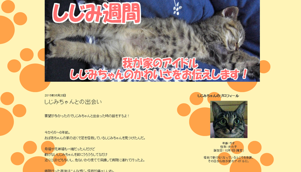 しじみ週間
