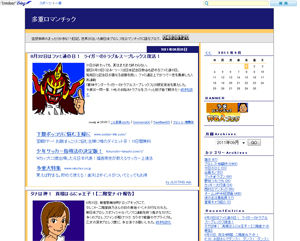 多重ロマンチック
