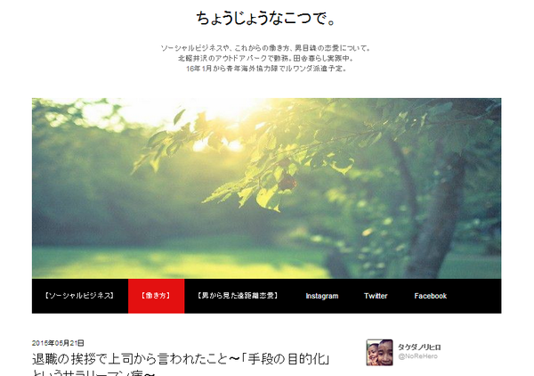 ちょうじょうなこつで。
