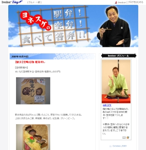 yonesuke