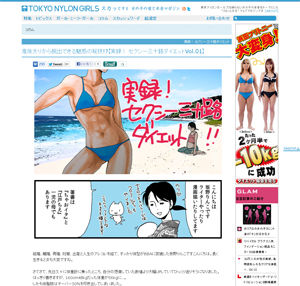 nylongirls