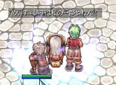 めいす