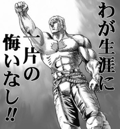 巨星堕つ 巨星堕つ