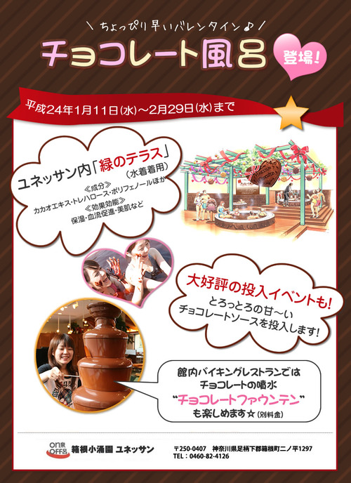 choco201201