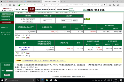 スクリーンショット (81)