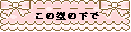 ruriko