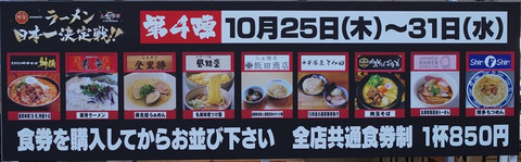 tsukemenhaku18