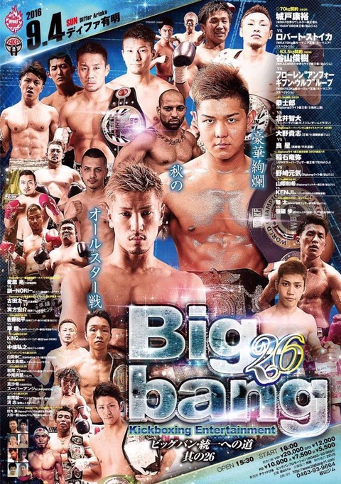 Bigbang26