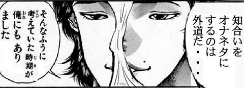 sonnnafuuni
