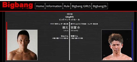 bigbang