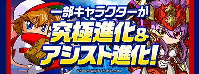 top_shinka