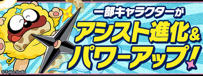 top_shinka