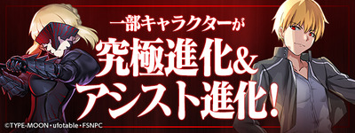 top_shinka