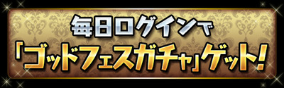 godfes