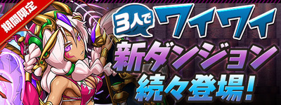 multi3_dungeon_new