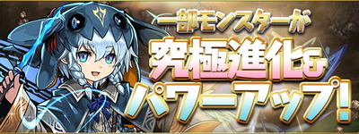 top_shinka