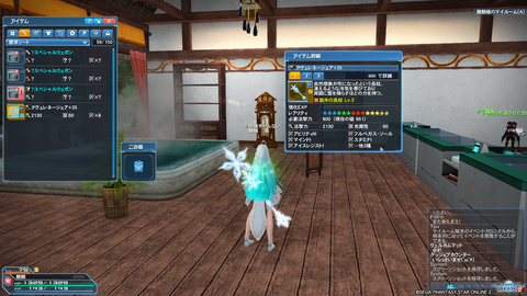 pso20180810_014000_230