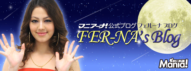 ¡Ú¥Þ¥Ë¥¢¡¼¥Ê¸ø¼°¥Ö¥í¥°¡ÛFER-NA's Blog