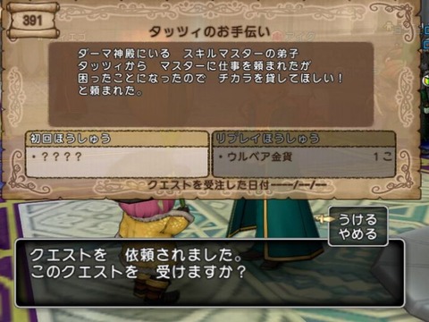 依頼を受ける