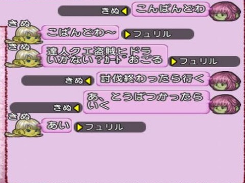 達人クエ