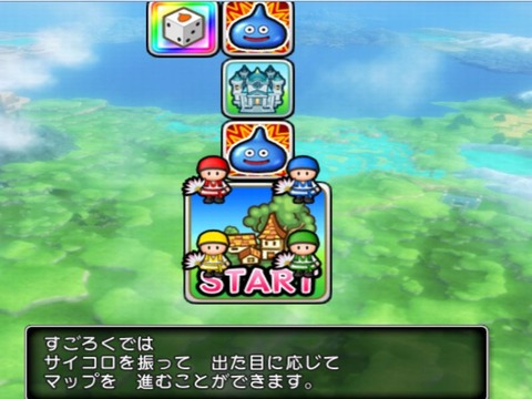 すごろくのルール